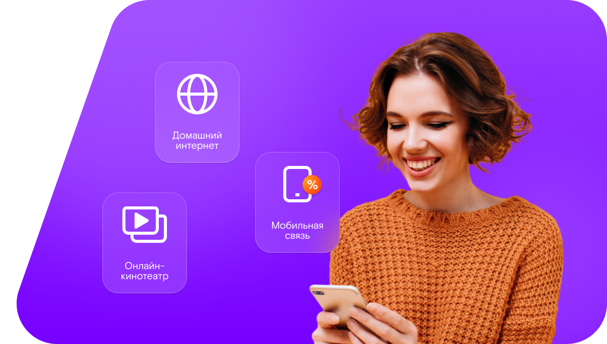 Промо-тарифы Ростелеком в&nbsp;село Стандрово (Республика Мордовия)